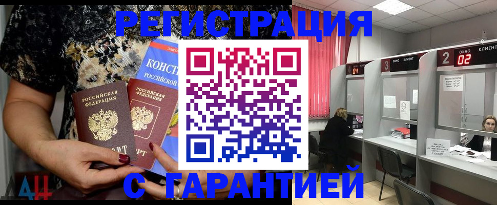 где прописаться в Дрезне