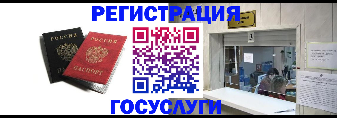 прописка для военкомата в Дрезне