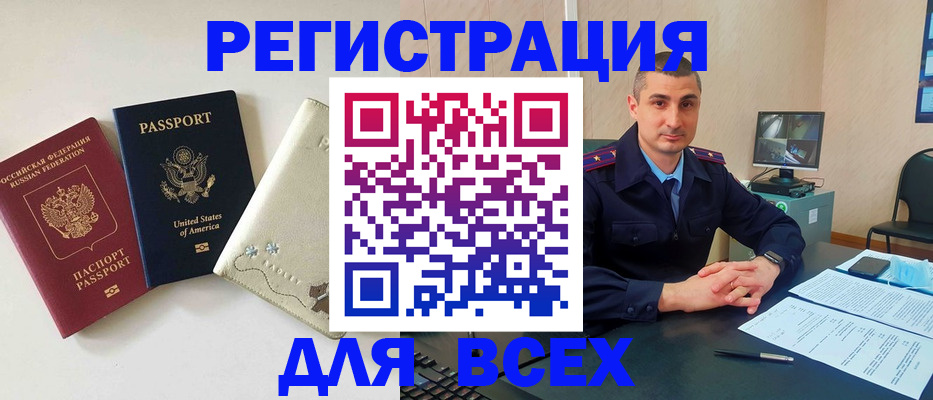 прописка паспорт в Дрезне