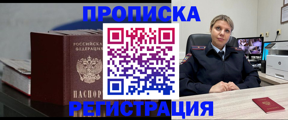 пропишу в квартире в Дрезне