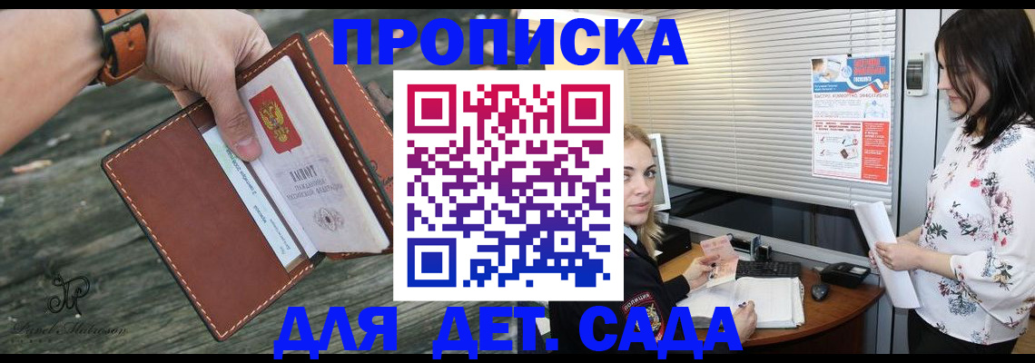 прописка для военкомата в Дрезне